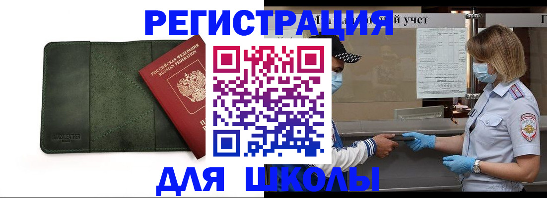 прописка 2025 в Галиче