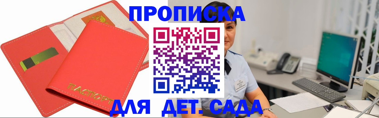 временная регистрация для всех в Галиче