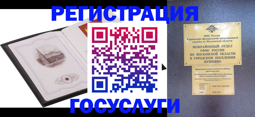 временная регистрация для школы в Галиче