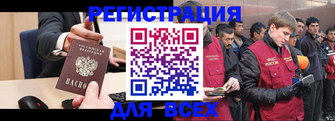 прописка 2025 в Галиче